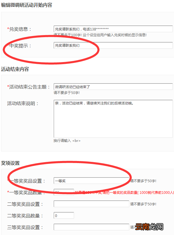 怎么在微信公众号制作有奖问卷调查，参与后可以进行抽奖