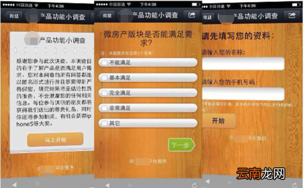 怎么在微信公众号制作有奖问卷调查，参与后可以进行抽奖