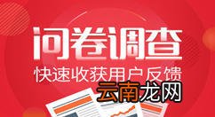 怎么在微信公众号制作有奖问卷调查，参与后可以进行抽奖