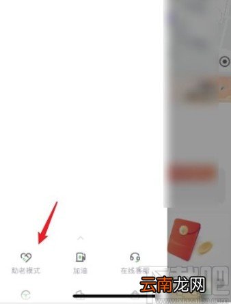曹操出行app设置助老模式的方法