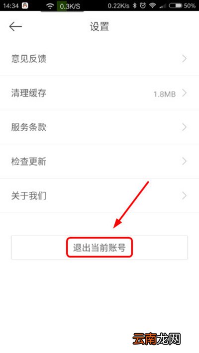 百度外卖账号怎么退出？账号退出方法分享