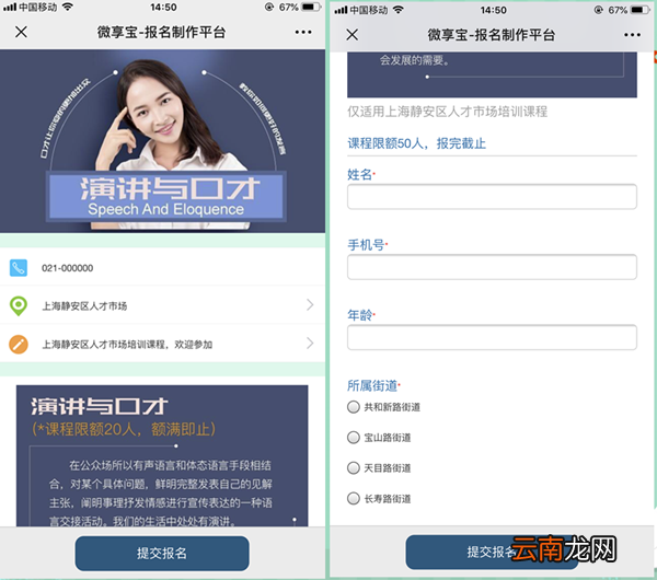 如何在微信公众号菜单内链接一个活动信息表格填写的页面