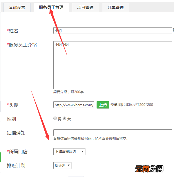 如何在微信公众号上开通分时间段的预约功能