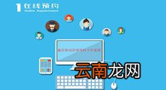 如何在微信公众号上开通分时间段的预约功能