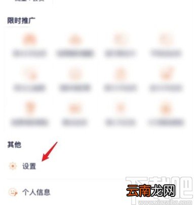 腾讯视频app开启播放器护眼模式的方法