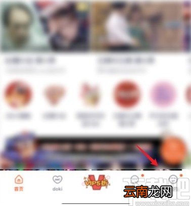 腾讯视频app开启播放器护眼模式的方法