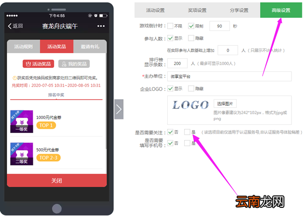 端午节微信活动怎么做,利用公众号策划端午节微信活动方案