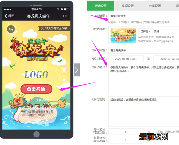 端午节微信活动怎么做,利用公众号策划端午节微信活动方案