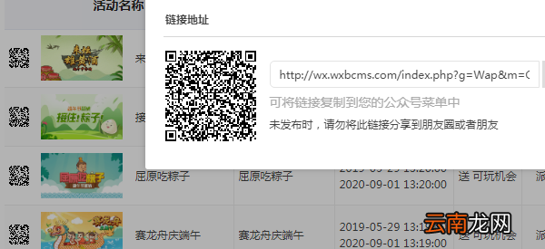 端午节微信活动怎么做,利用公众号策划端午节微信活动方案