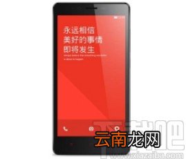 红米手机开启阳光模式的方法