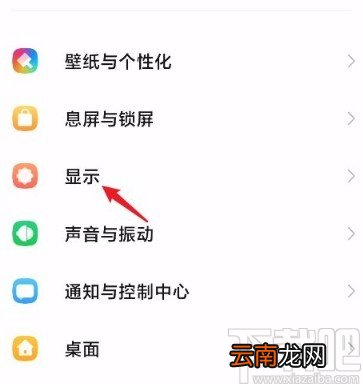 红米手机开启阳光模式的方法