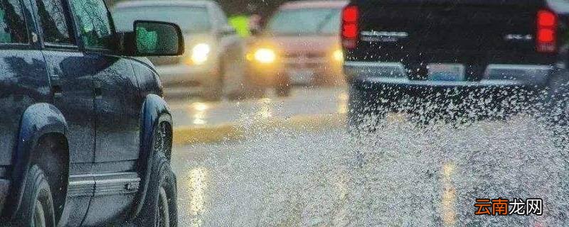 下雨天对我们生活有什么影响