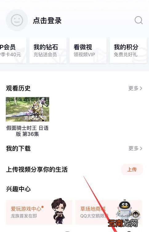 腾讯视频怎么投屏到电视