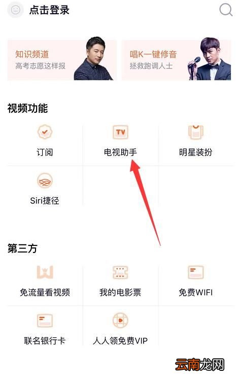 腾讯视频怎么投屏到电视