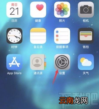 苹果手机使用指南针定位的方法