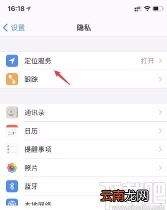 苹果手机使用指南针定位的方法