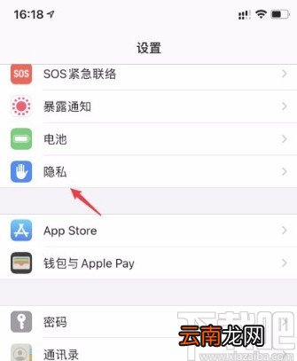 苹果手机使用指南针定位的方法