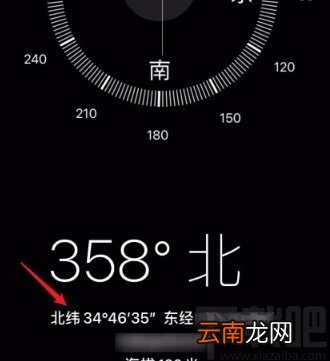 苹果手机使用指南针定位的方法