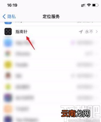苹果手机使用指南针定位的方法