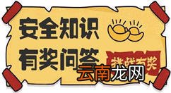 安全生产月制作微信答题知识竞赛系统软件的方法