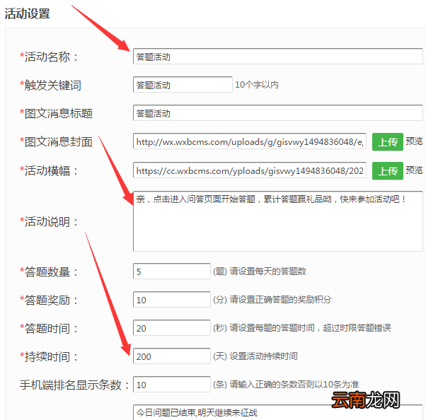 安全生产月制作微信答题知识竞赛系统软件的方法
