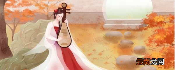 琵琶声停欲语迟的语什么意思 琵琶行中欲语迟的意思