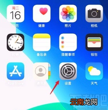 苹果手机调整备忘录音频质量的方法