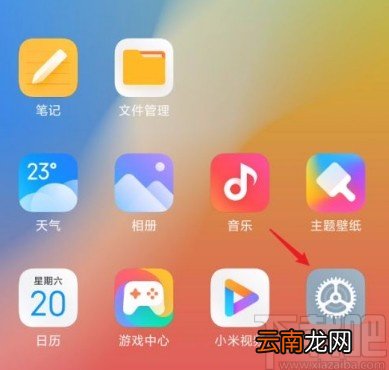 红米手机开启应用双开功能的方法