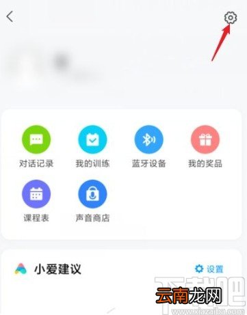 小米手机创建桌面小爱捷径的方法