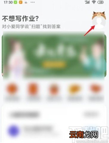 小米手机创建桌面小爱捷径的方法
