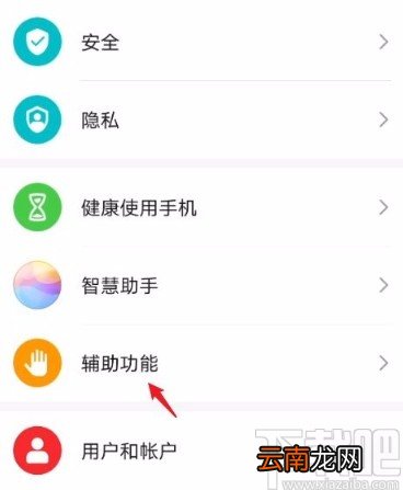 华为mate30设置智感支付的方法