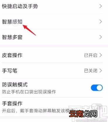 华为mate30设置智感支付的方法