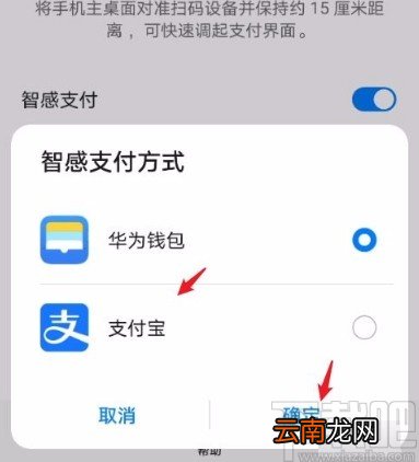 华为mate30设置智感支付的方法