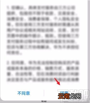 华为mate30设置智感支付的方法