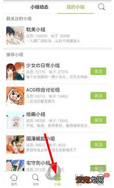 追追漫画怎么发帖？追追漫画发帖方法介绍