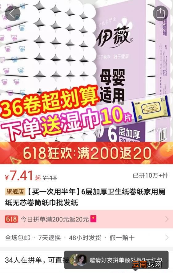 拼多多怎么合并付款
