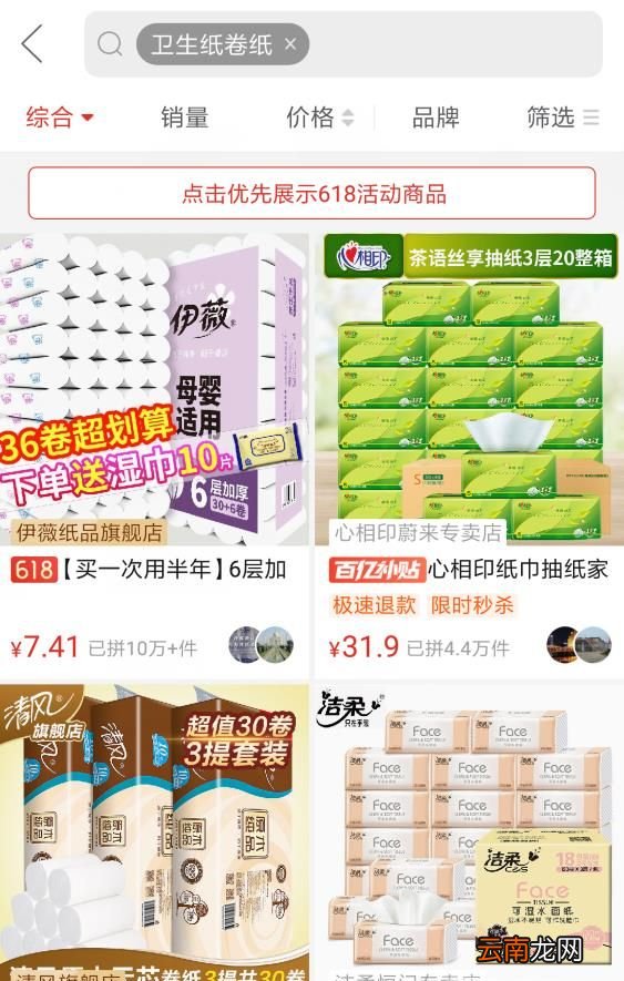 拼多多怎么合并付款