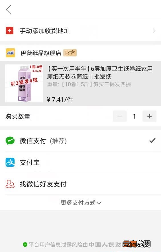拼多多怎么合并付款