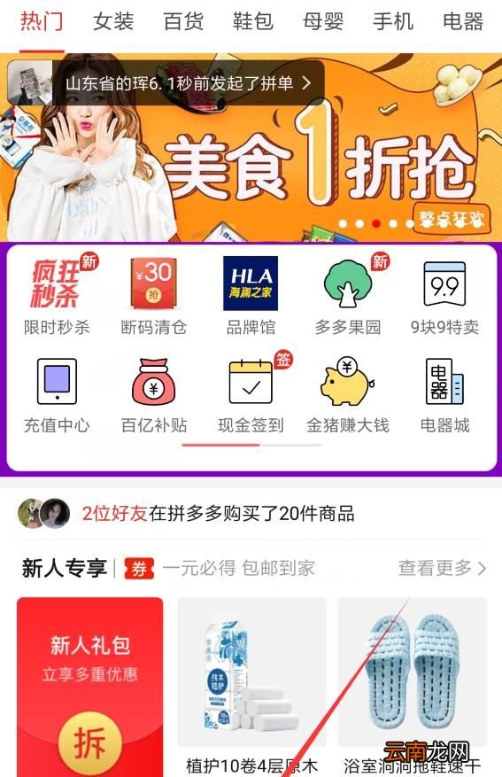 拼多多怎么合并付款