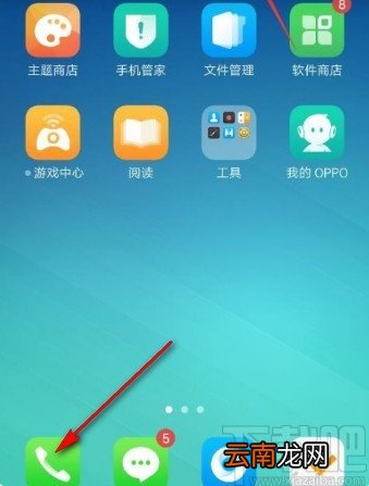 oppo手机开启来电闪光灯的方法