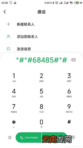 MIUI12怎么看电池温度 小米手机电池损耗寿命查看方法