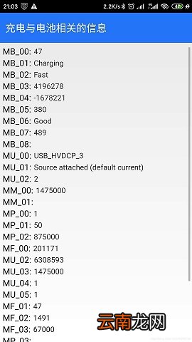 MIUI12怎么看电池温度 小米手机电池损耗寿命查看方法