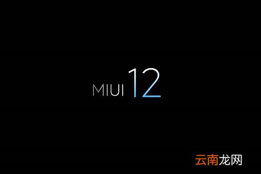 MIUI12怎么看电池温度 小米手机电池损耗寿命查看方法