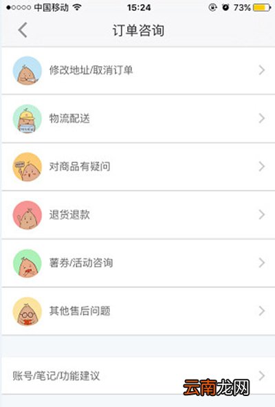 小红书如何联系客服？联系客服方法介绍