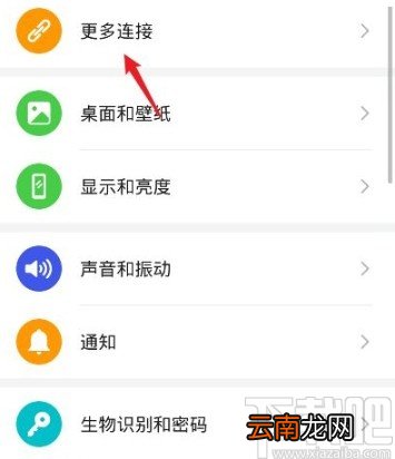 华为手机开启华为分享功能的方法