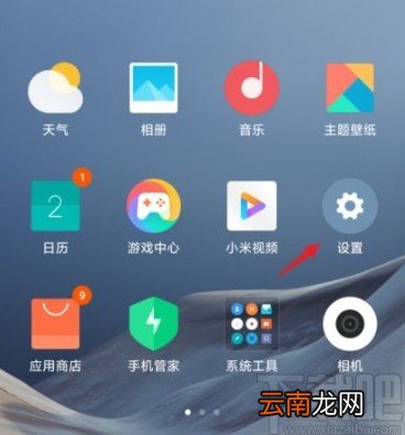 红米10X手机开启内存显示的方法