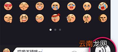 美拍如何给照片添加表情文？添加表情文技巧分享