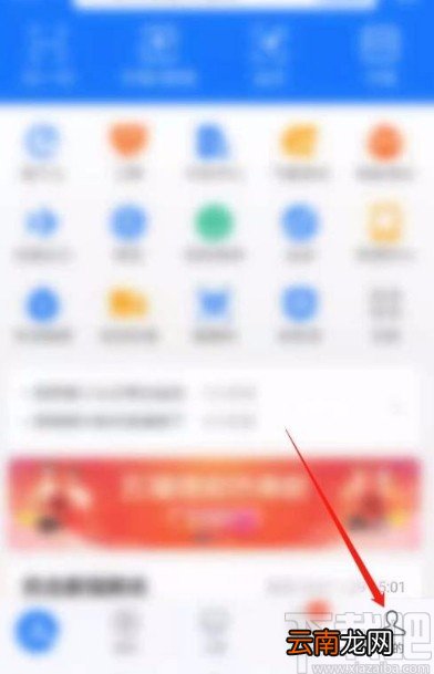 支付宝app查看退款明细的方法