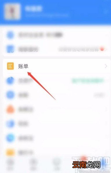 支付宝app查看退款明细的方法