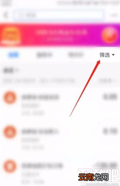 支付宝app查看退款明细的方法